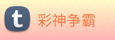 彩神争霸 logo